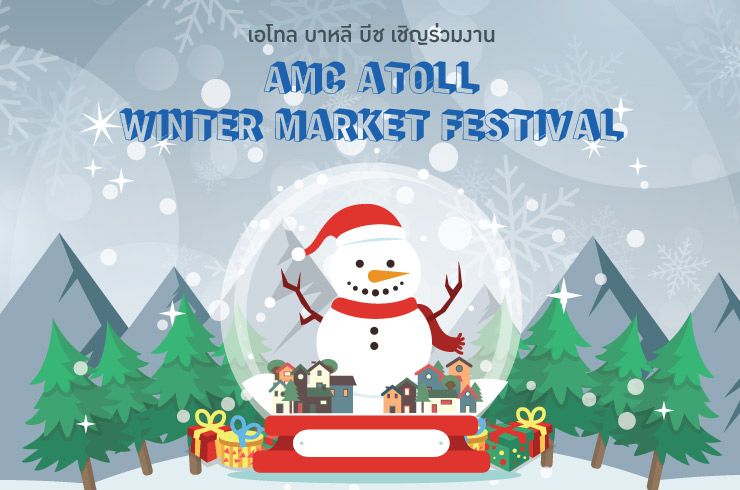 AMC ATOLL WINTER MARKET FESTIVAL