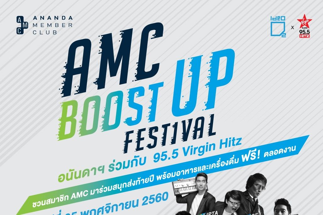 AMC BOOST UP FESTIVAL