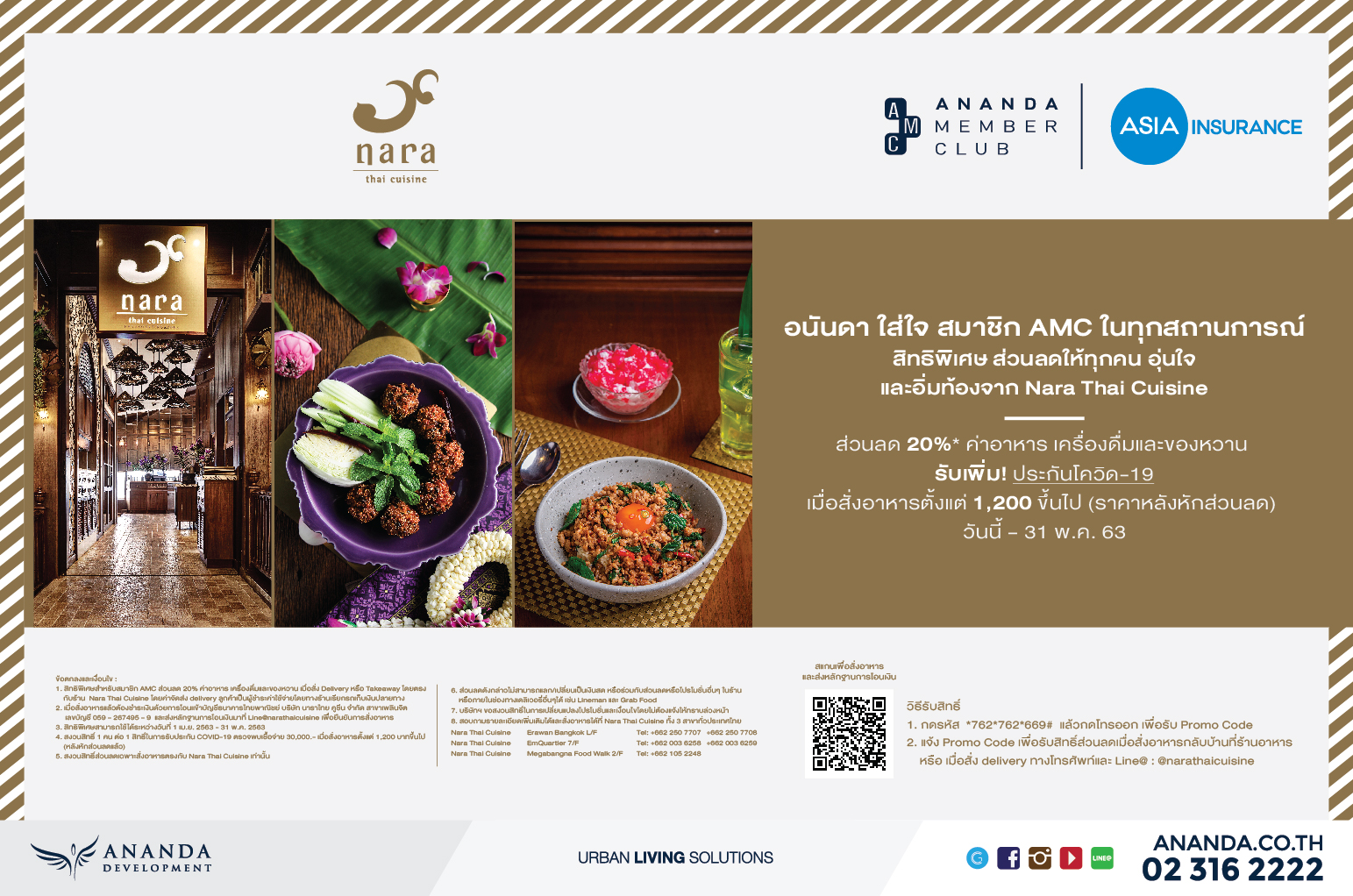 AMC พร้อมอยู่เคียงข้างสมาชิกในทุกสถานการณ์ อิ่ม อร่อย สุขภาพดีโดยไม่ต้องออกจากบ้าน 