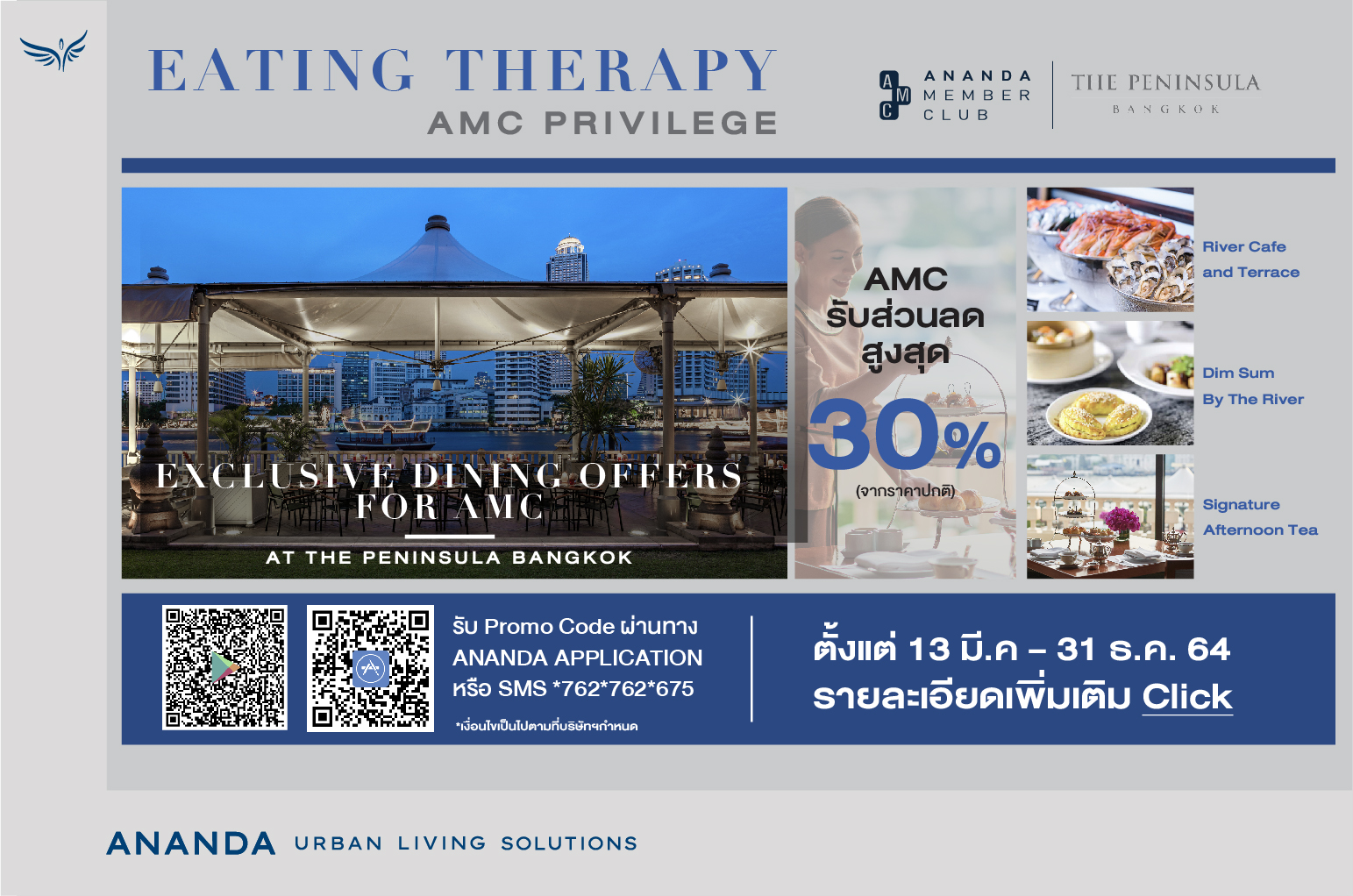 สมาชิก Ananda Member Club รับส่วนลดสูงสุด 30% จาก THE PENINSULA BANGKOK