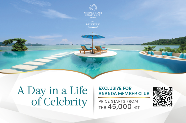 สิทธิพิเศษจากโรงแรม The Naka Island Resort & Spa Phuket สำหรับสมาชิก AMC แพคเกจวิลล่าต่อคืน 45,000 บาท