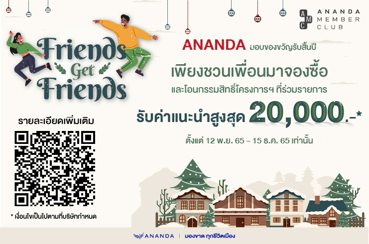 ANANDA FRIEND GET FRIEND 2022