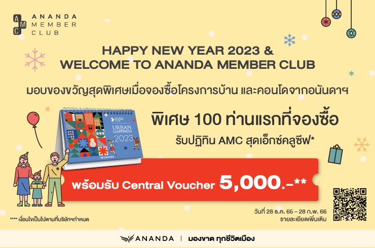 Welcome to ANANDA MEMBER CLUB