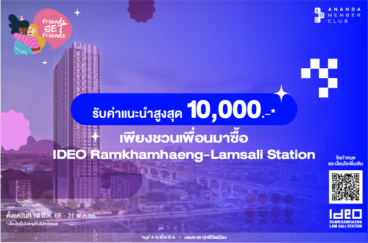 IDEO RAMKHAMHAENG LAMSALI STATION FRIEND GET FRIEND 