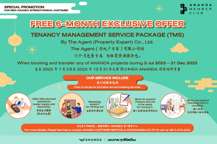 Ananda Development Free Services Offer