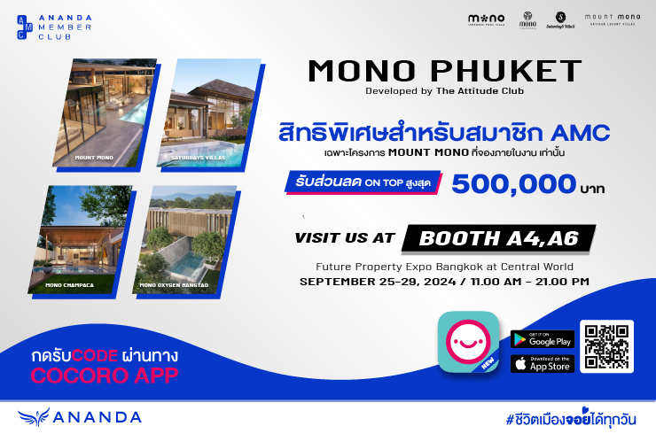 MONO PHUKET มอบส่วนลด 500,000 บาท