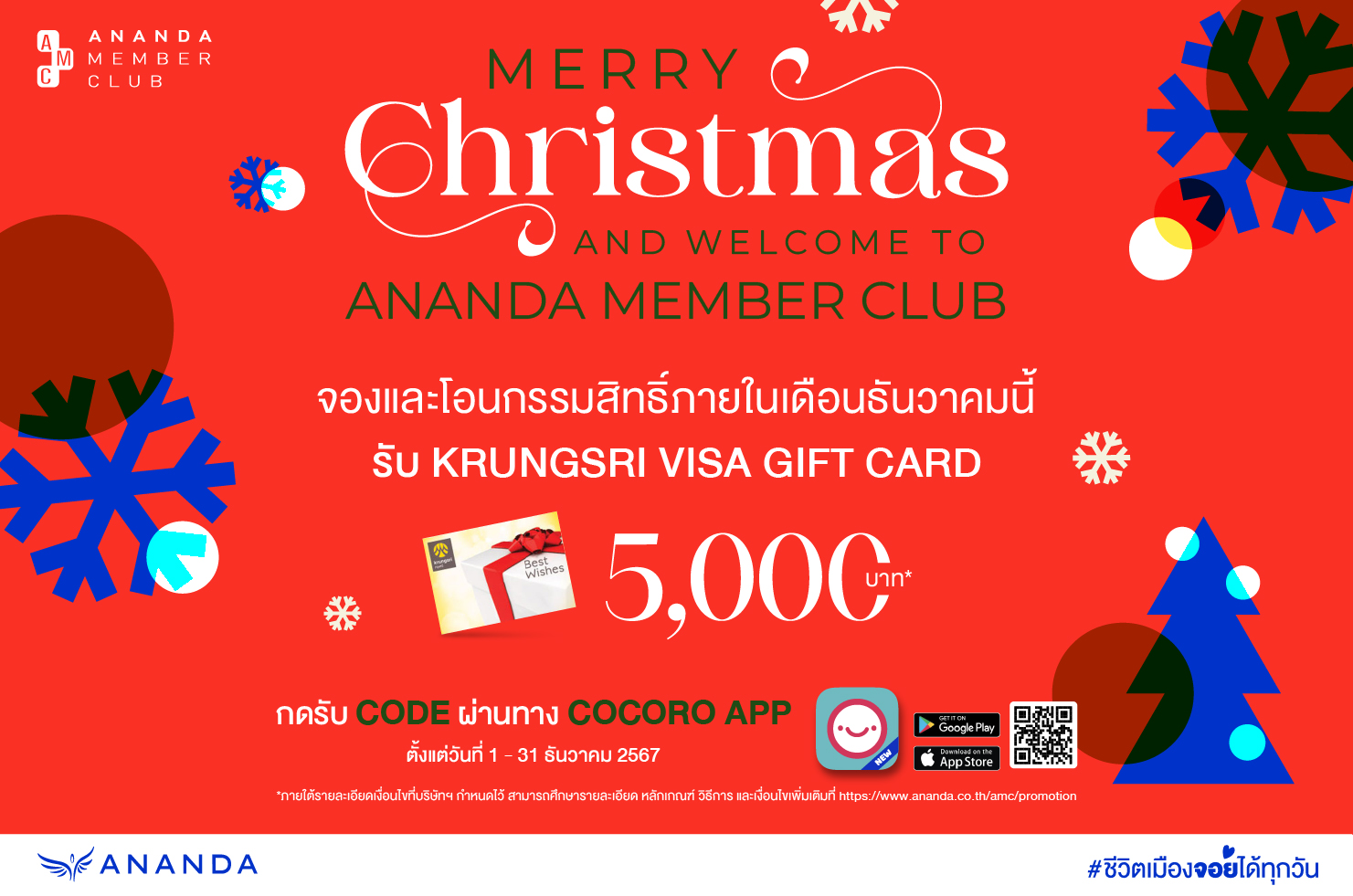 รับ  Krungsri Gift Card มูลค่า 5,000 บาท เมื่อจองซื้อและโอนกรรมสิทธิ์ภายในธันวาคม 67