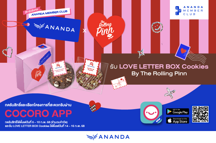 รับ Love Letter Box Cookies