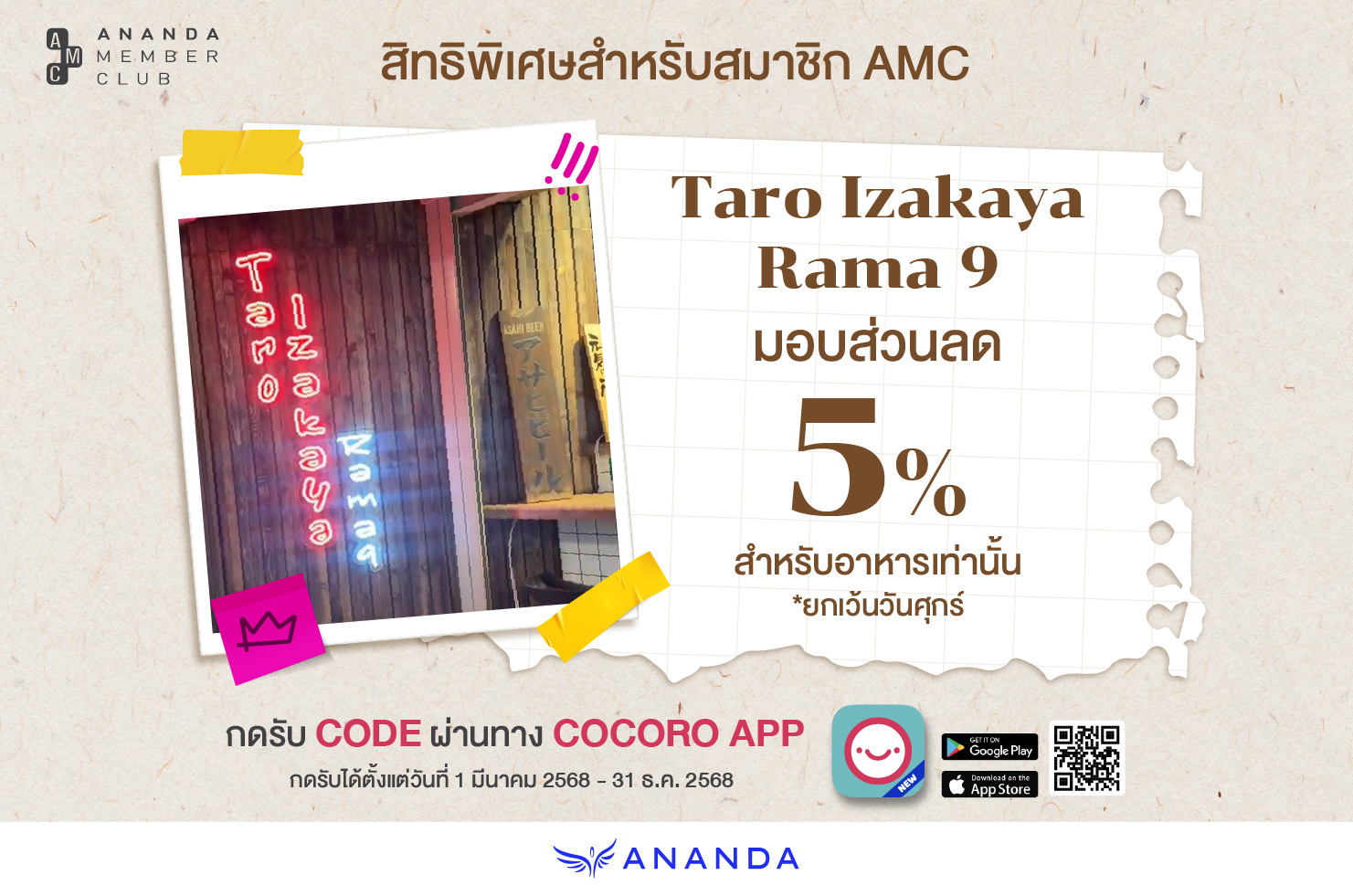  รับส่วนลด 5% จากร้าน Taro Izakaya Rama 9