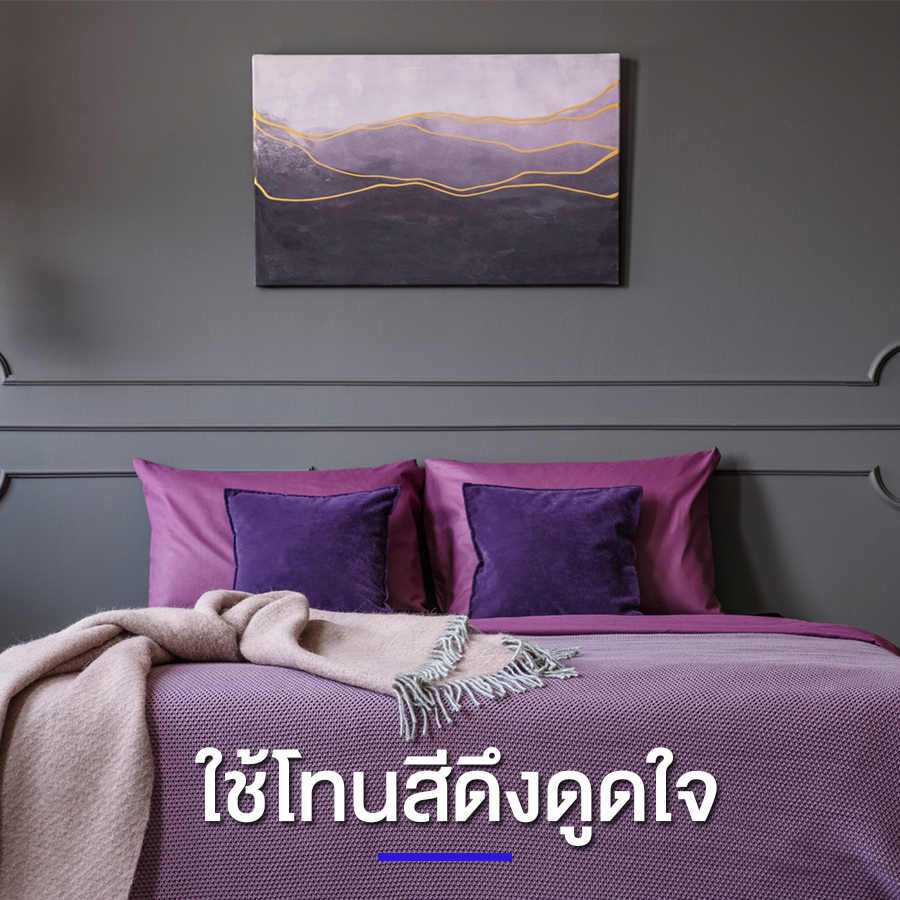 สร้างเสน่ห์ง่ายๆ ไอเดียแต่งห้องนอนหนุ่มโสดชวนสาวหลง – The Gen C Blog