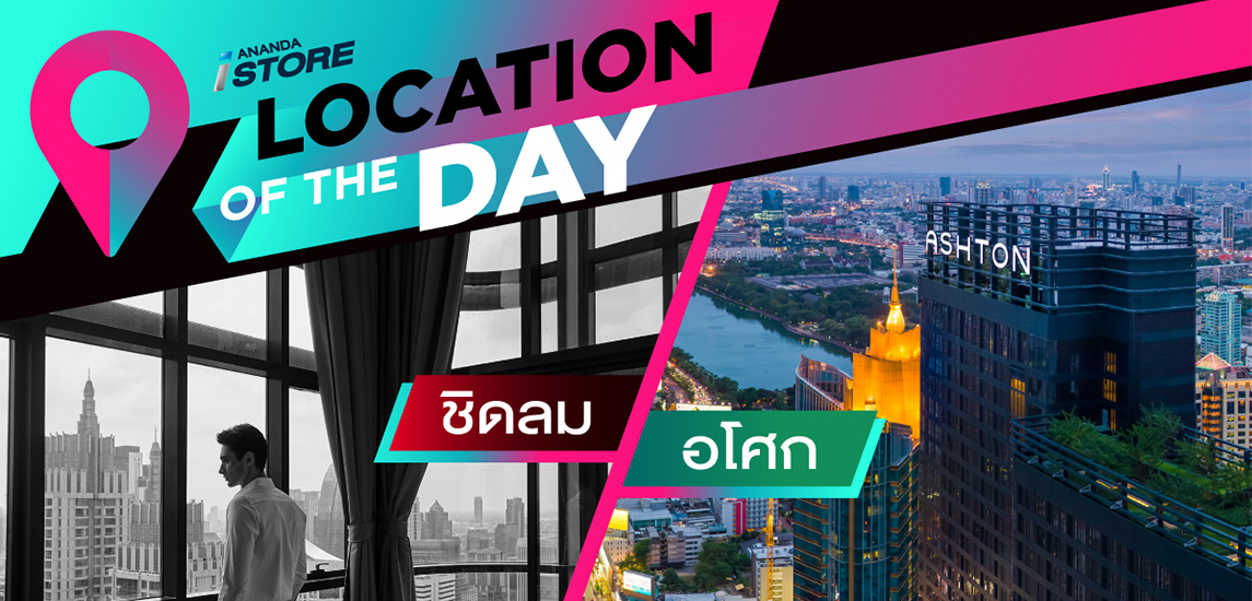 Location of the day: ชิดลม อโศก