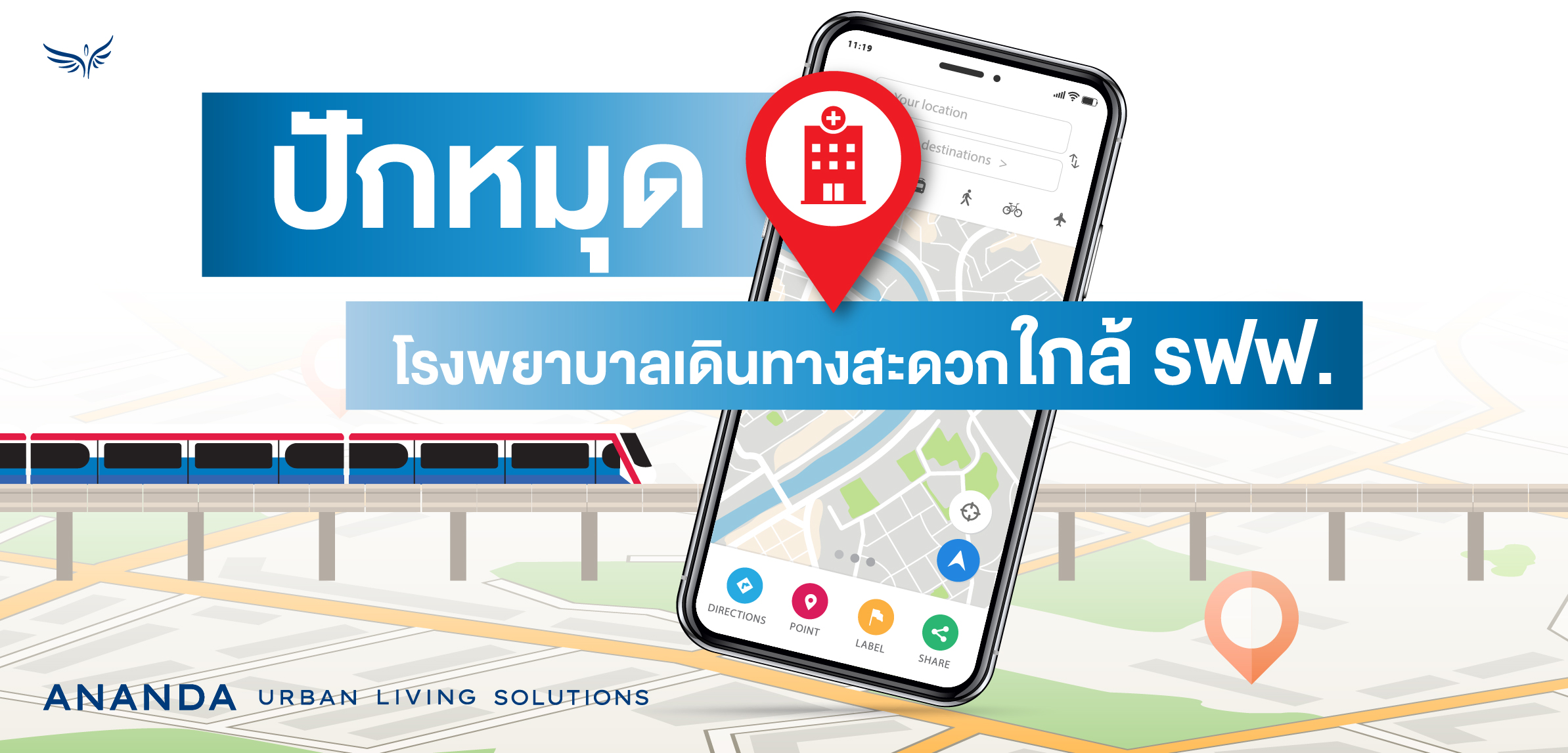 ปักหมุด โรงพยาบาลเดินทางสะดวกใกล้ รฟฟ.