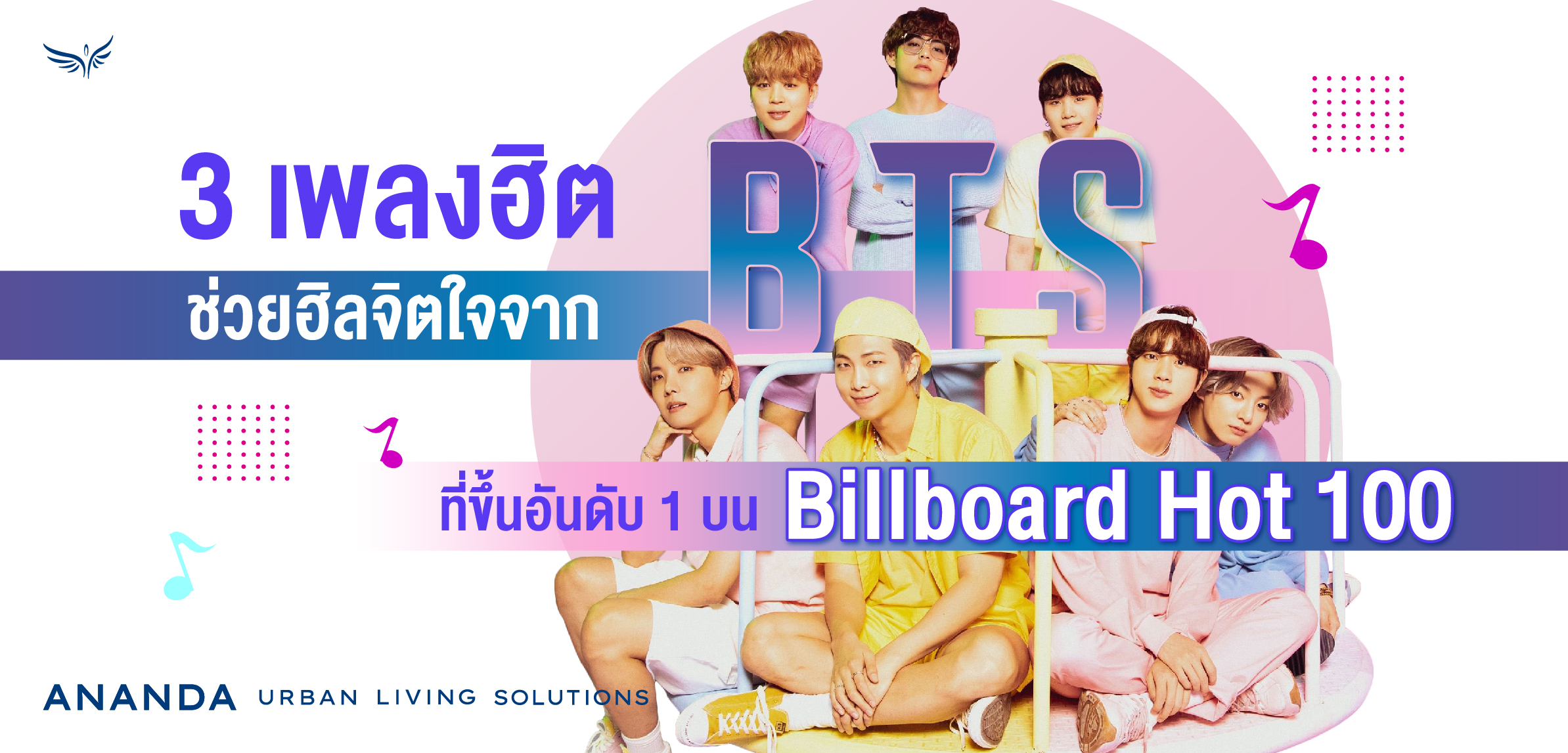 3 เพลงฮิตช่วยฮิลจิตใจจาก BTS ที่ขึ้นอันดับ 1 บน Billboard Hot 100