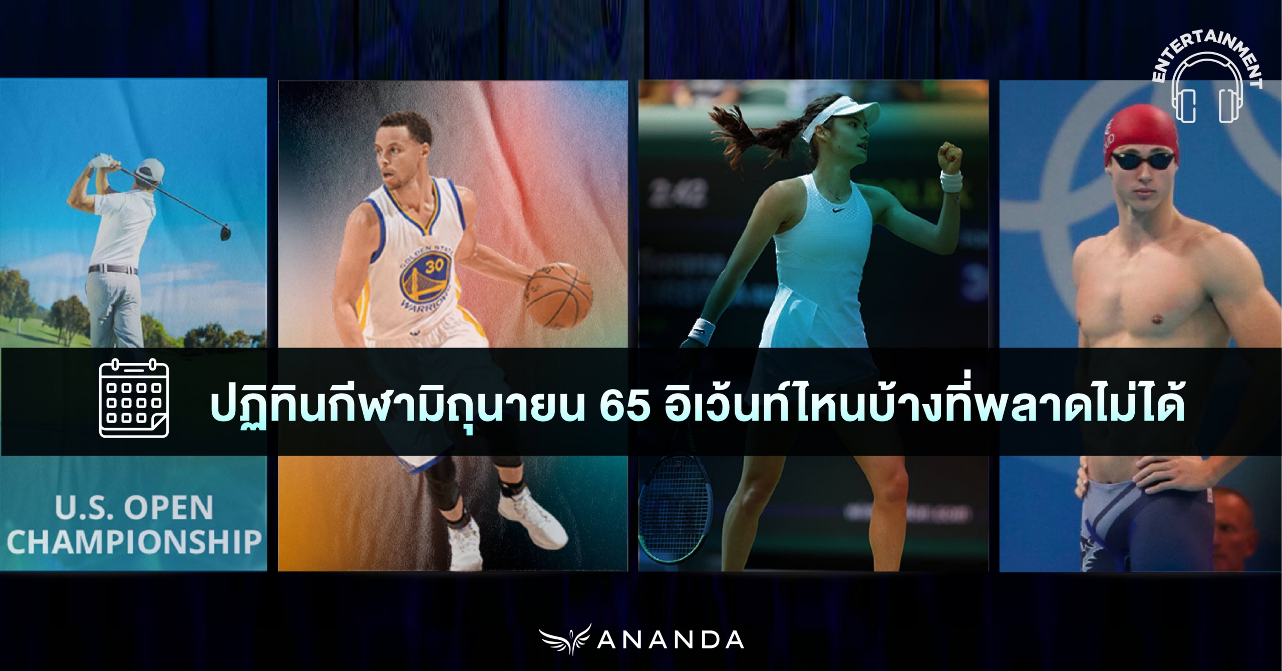 ปฏิทินกีฬามิถุนายน 65 อิเว้นท์ไหนบ้างที่พลาดไม่ได้