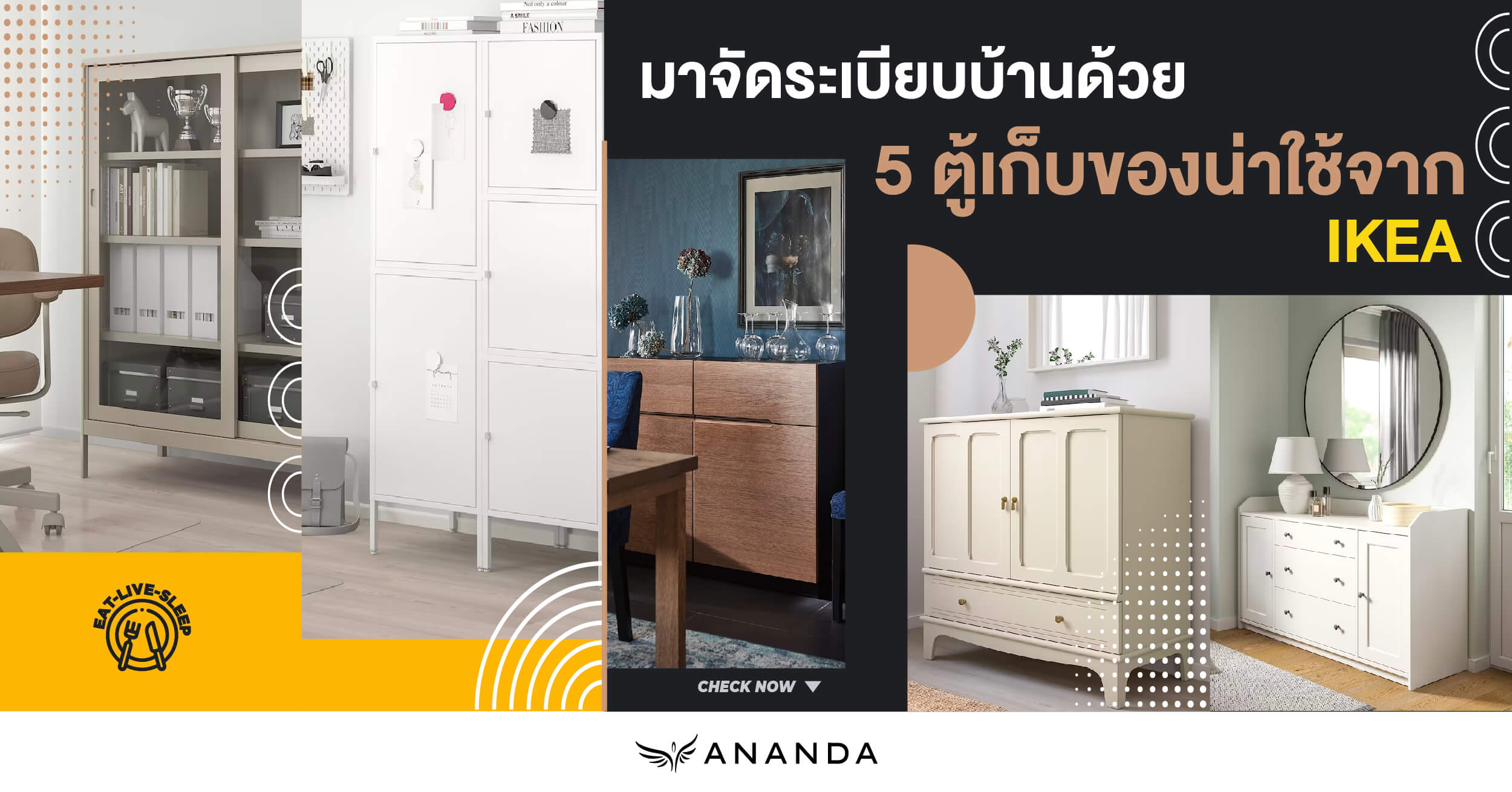 5 ตู้เก็บของน่าใช้จาก Ikea