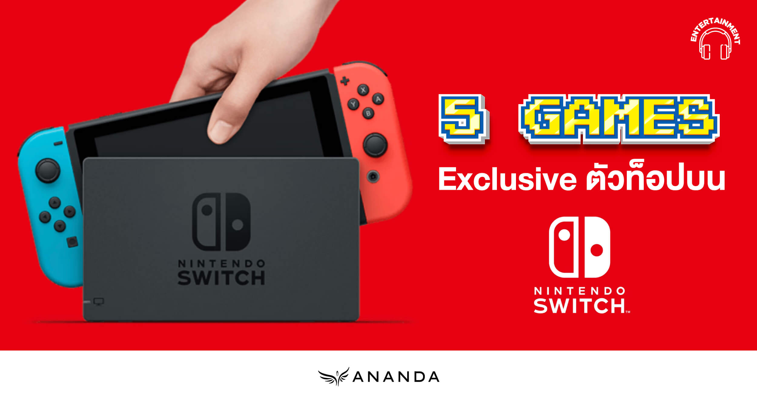 5 เกม Exclusive ตัวท้อปบน Nintendo Switch