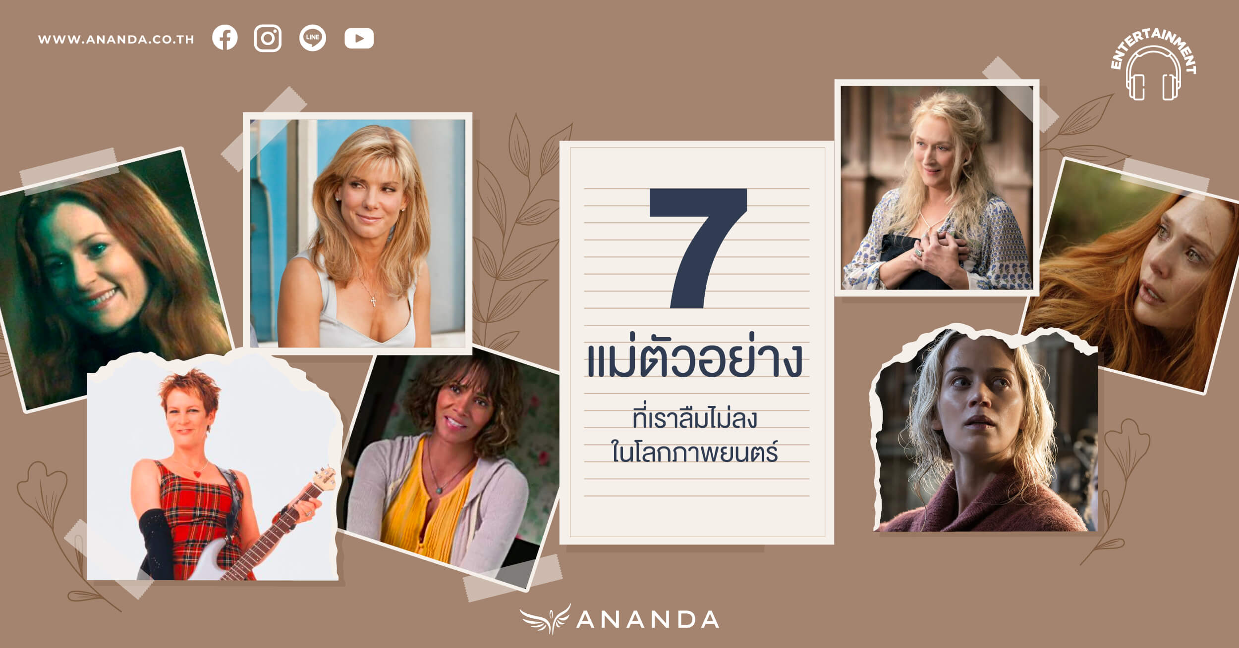 7 แม่ตัวอย่างที่เราลืมไม่ลงในโลกภาพยนตร์