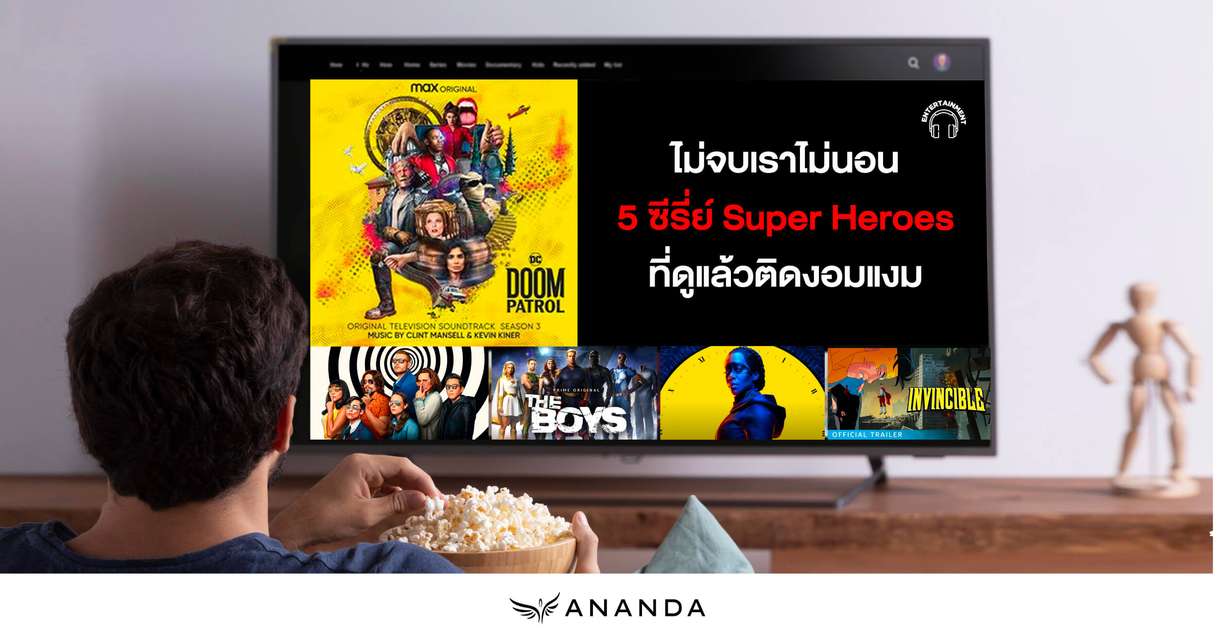 ไม่จบเราไม่นอน 5 ซีรี่ย์ Super Heroes ที่ดูแล้วติดงอมแงม