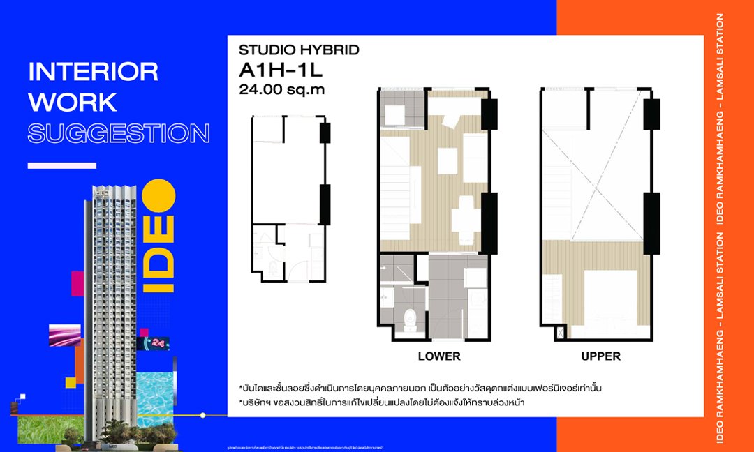 STUDIO HYBRID A1H-1L 24.00 sq.m