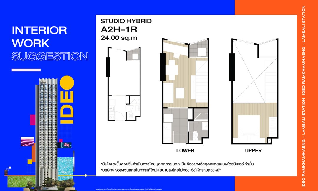 STUDIO HYBRID A2H-1R 24.00 sq.m