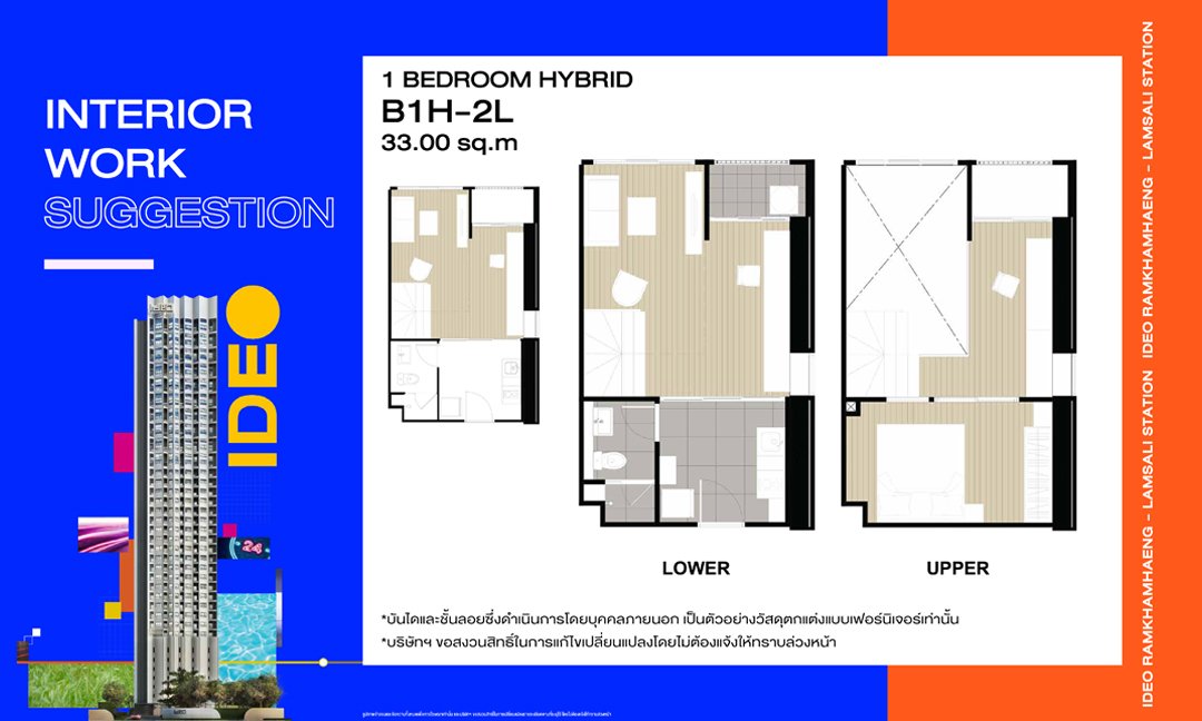 1 BEDROOM HYBRID B1H-2L 33.00 sq.m