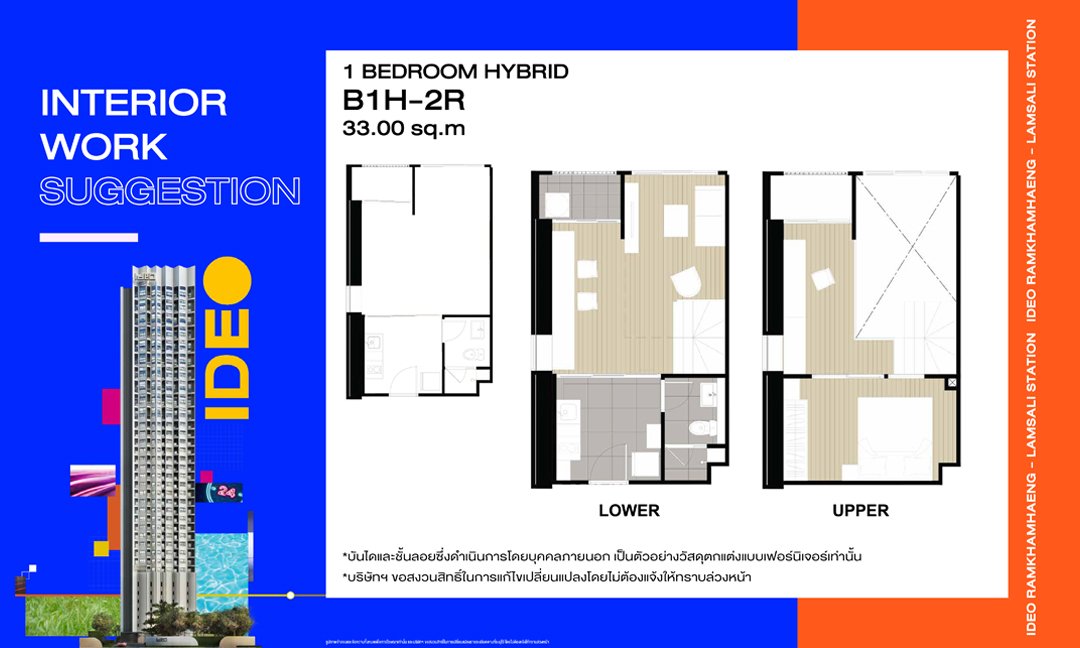 1 BEDROOM HYBRID B1H-2R 33.00 sq.m