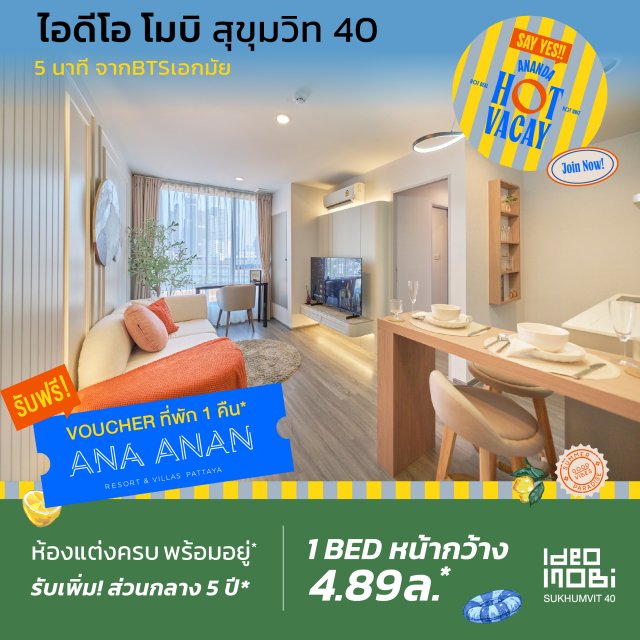 MOBI40-1BED-4.89