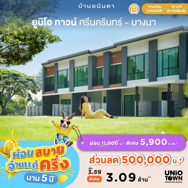 Housing-ผ่อนสบาย-Online-July24_1040x1040px-NoCI-24
