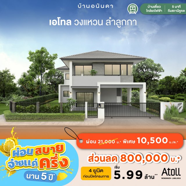 Housing-ผ่อนสบาย-Online-July24_1040x1040px-NoCI-15