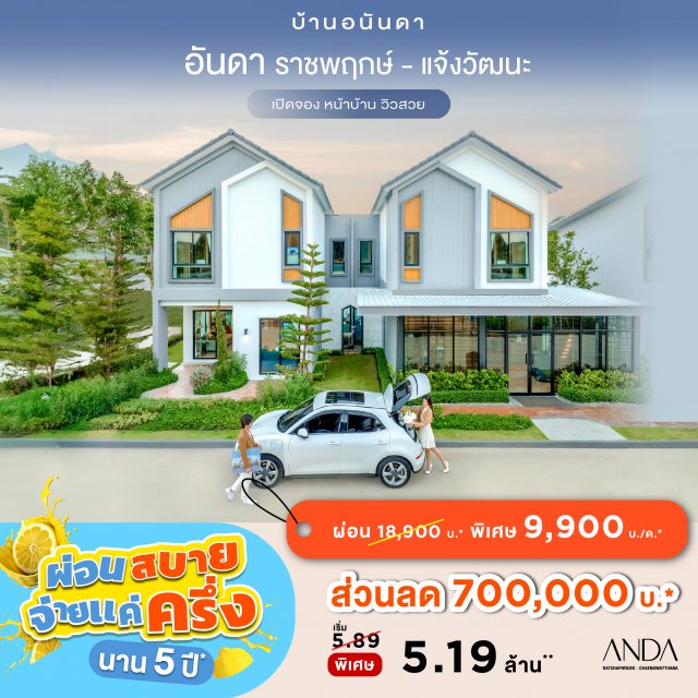 Housing-ผ่อนสบาย-Online-July24_1040x1040px-NoCI-03