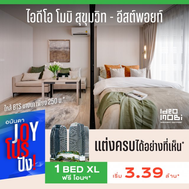 MobiEP-1Bed-Joyโปรปัง_Online-June24_WEB-1040x1040