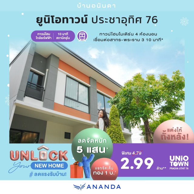 UT-U76-1040x1040