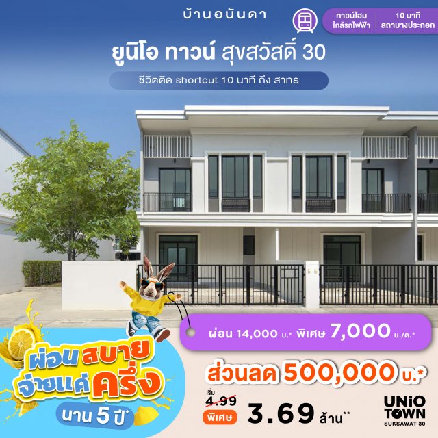 Housing-ผ่อนสบาย-Online-July24_1040x1040px-NoCI-27