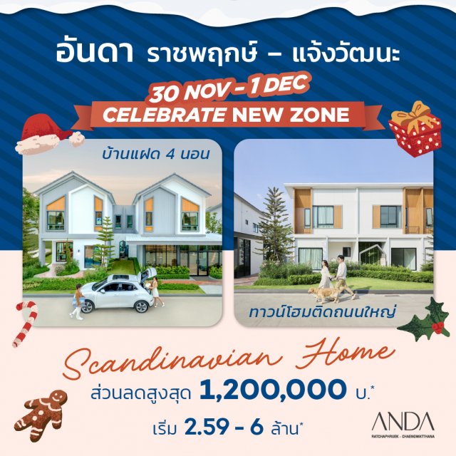 Anda-HappyNewHome-Online-Nov24-Web_1040x1040px