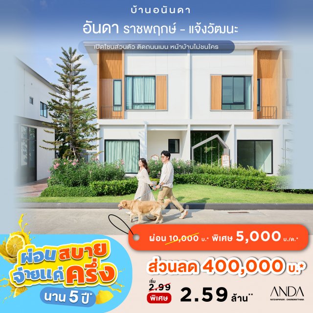 Housing-ผ่อนสบาย-Online-July24_1040x1040px-NoCI-06
