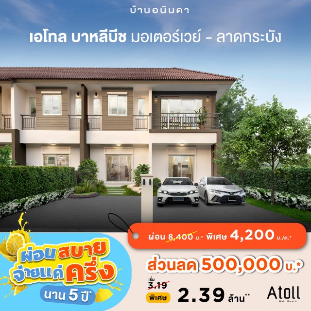 Housing-ผ่อนสบาย-Online-July24_1040x1040px-NoCI-09