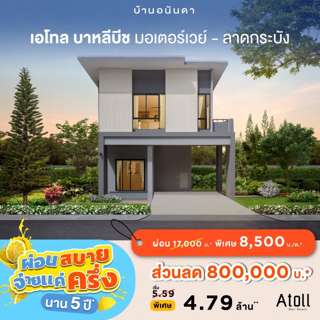 Housing-ผ่อนสบาย-Online-July24_1040x1040px-NoCI-12