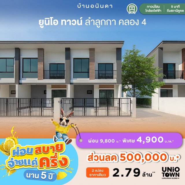 Housing-ผ่อนสบาย-Online-July24_1040x1040px-NoCI-18