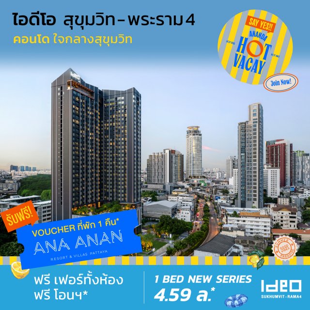 IDEO-SKV-RAMA4-1BED-4.59