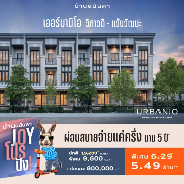 Housing-Urbanio-Joyโปรปัง-Online-July24_Web_1040x1040px