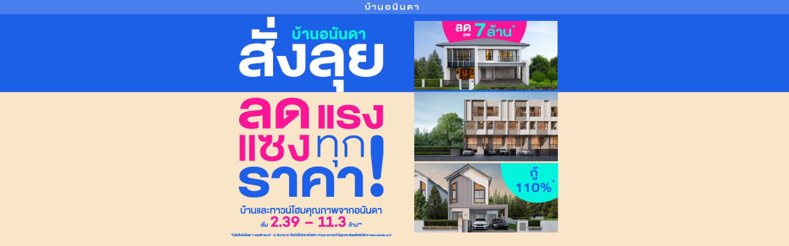 HousingRTM-สั่งลุย-Online-Nov24-WEB-1280x400